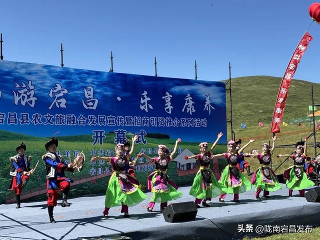 云游草原·乐享宕昌丨宕昌县农文旅融合发展宣传推介暨招商引资系列活动开幕