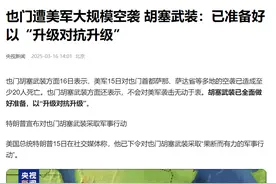 伊朗突然亮剑？胡塞竟藏超级杀器，美国这次是捅了中东的“火药桶”？图片