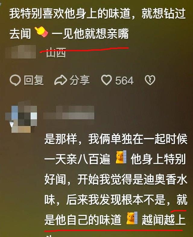 笑死!原来这就是生理性喜欢吗大脑控制不住的冒出这么多奇怪想法