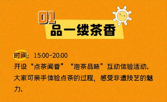 活动预告 | 一路“香”逢武夷秋｜南平邀您沉浸式体验多元文化魅力！