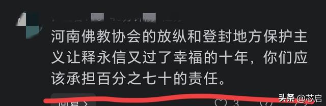 对释永信的通报终于出来了！结局令人拍案称快！