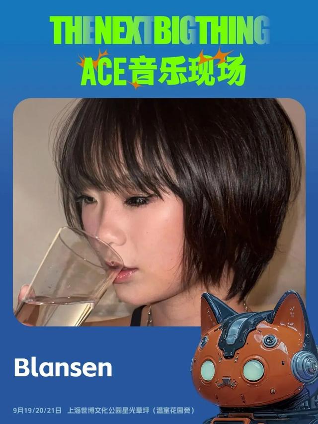 “上海之夏”丨重点活动：The Next Big Thing x ACE音乐现场全阵容公布，现已正式开票！