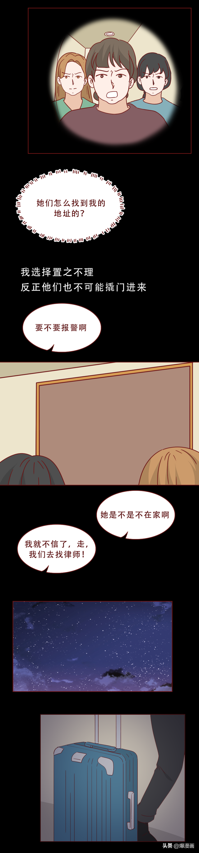 被年下奶狗掏空钱包后！她开始出卖自己，人性漫画脂肪剪刀