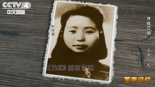这就是烈士江姐的真实的样貌，并非演员扮演，货真价实的罕见照片