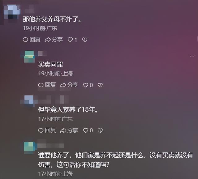 叶锐聪认亲宴不到24小时，不止一件恶心的事发生，解清帅也被连累