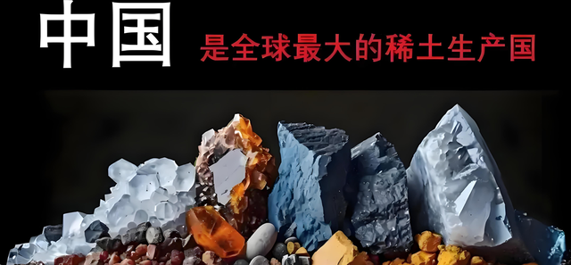 法媒：一夜暴涨4400%，特朗普的稀土荒还没完，中国只是更隐蔽了