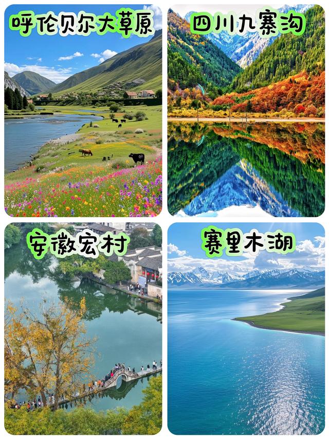 中国最美的22个地方，去过一半此生无憾
