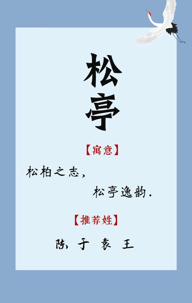 古典诗意、清新脱俗的好名字