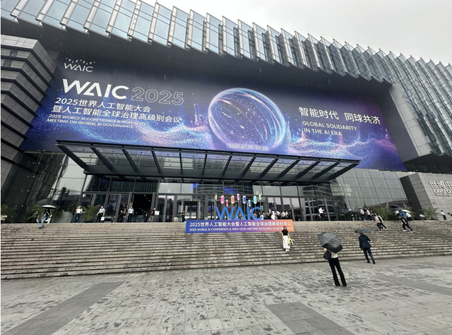 与WAIC 2025同行，元聚变科技集团重磅发布六款AI产品