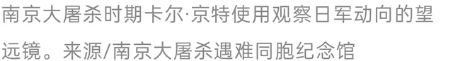 81年前有24名外国人死守南京城