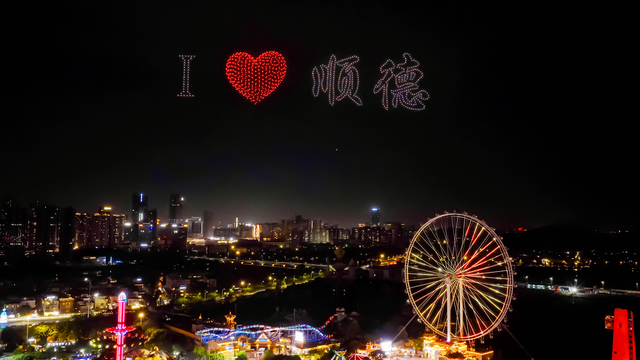 顺德推出“旅游美食一卡通” 一卡畅玩顺德13个核心景区