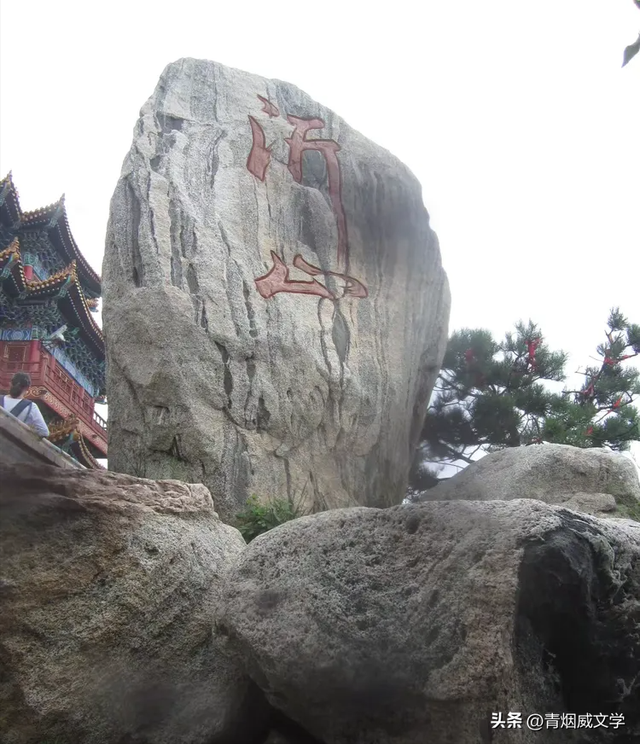 沂山，中国第一镇山