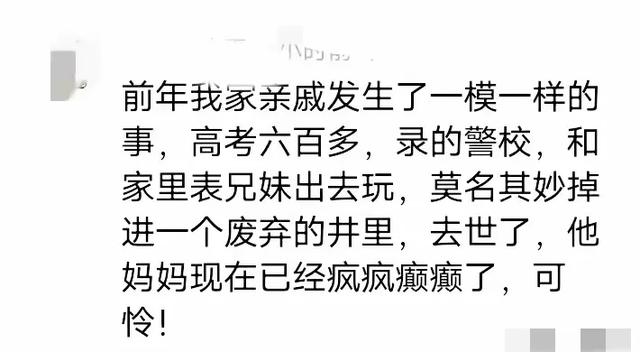 同济大学准新生水库溺亡！651分学霸陨落，独子家庭瞬间崩塌