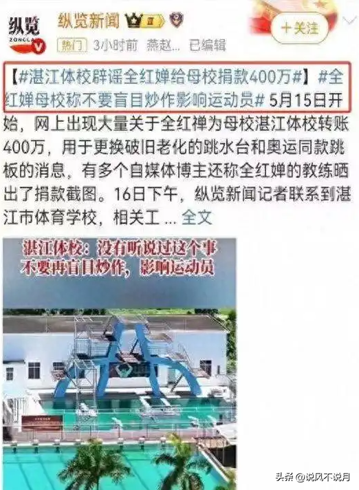 远离“造神”陷阱，央媒新闻报道	，揭开了18岁全红婵的真实处境