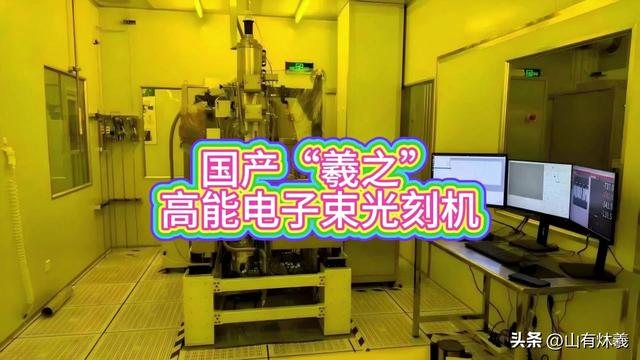 应用材料被中国企业告上法庭，羲之光刻机杭州问世，科技战变天了