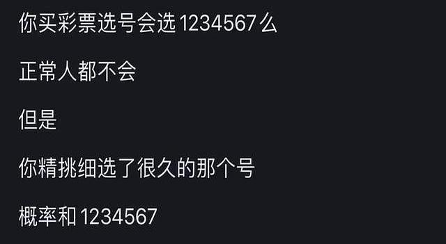 彩票一等奖都是内定的吗？网友感慨：怪不得我中不了大奖