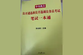 要不要考公务员遴选?图片