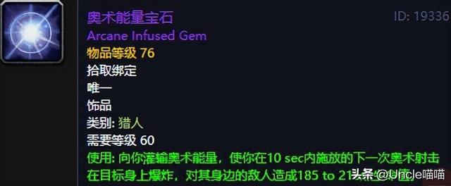 魔兽世界：史上最有名的职业专属饰品，到底谁才是最下水道设计？