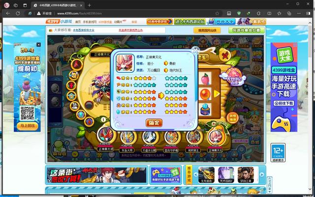 当年力压洛克王国的卡布西游复活了！这是多少人童年的回忆