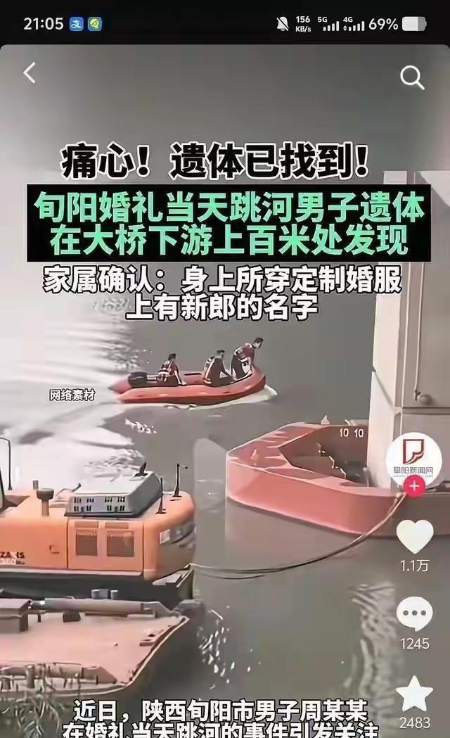 那个新娘估计很难撇清了！跳河新郎的父亲发话了：不办葬礼