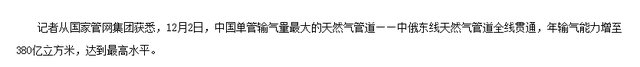 和普京聊完后，对华加税的事，特朗普向中方交底，最大输家出现