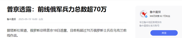 70万俄军压境，全都立下了生死状！普京下令，要让他们无后顾之忧