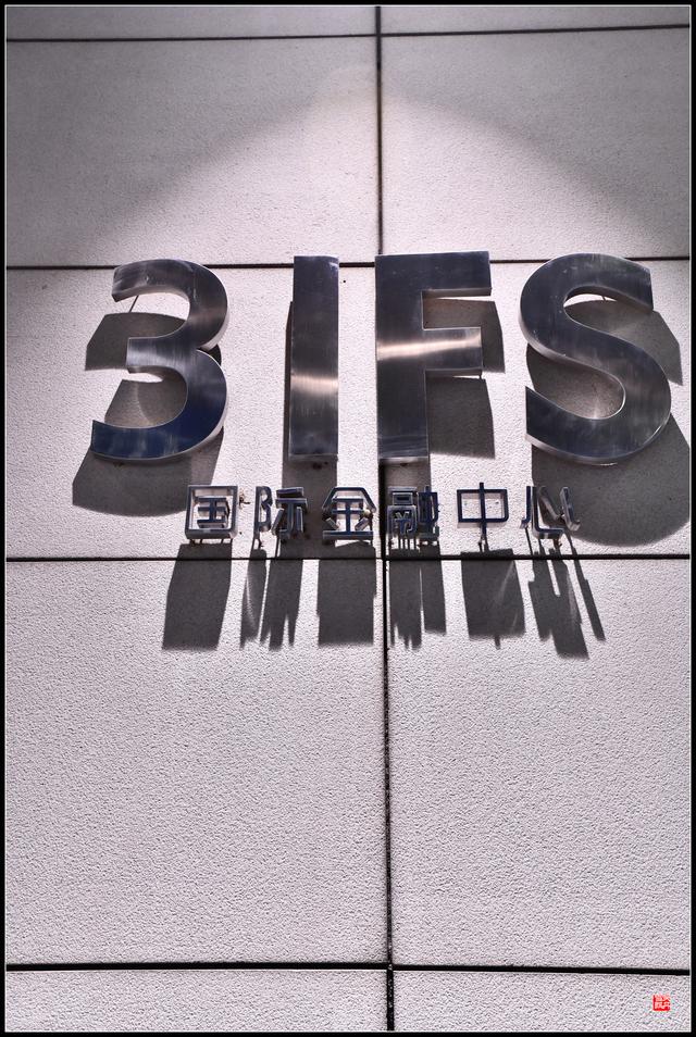 太古里
