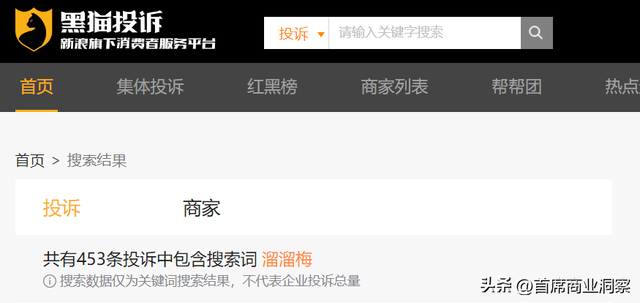 卖梅子年入10亿的安徽夫妻，死磕上市！7500万对赌倒计时不足俩月