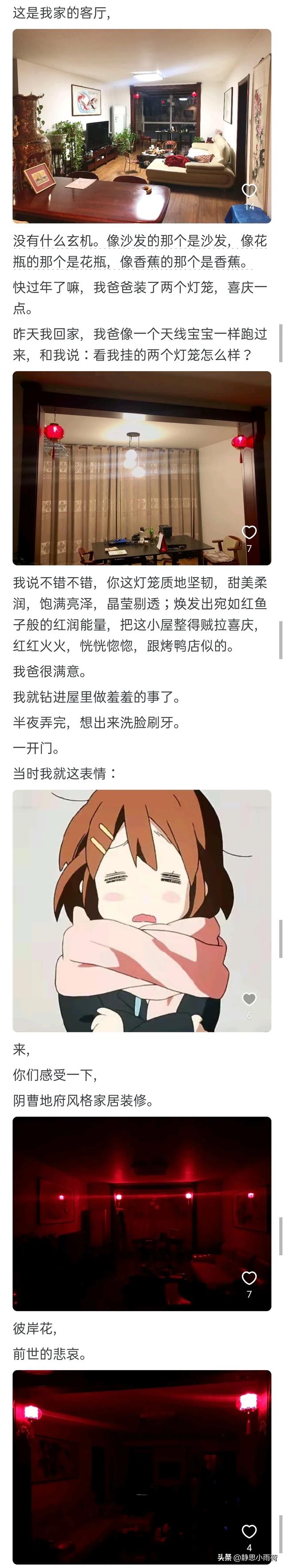 笑死，你见过最丑的家装是啥样的？网友：一进屋像进了阴曹地府