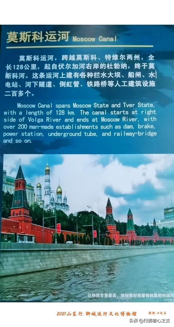 山东行游影记（282）—聊城中国运河文化博物馆（十五）