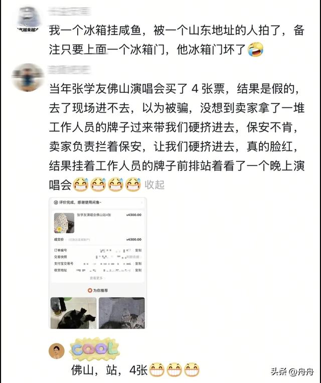 某鱼????中国人自己的黑市