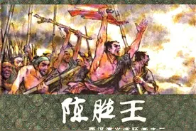 西汉演义连环画(上美版20册)之02 陈胜王图片