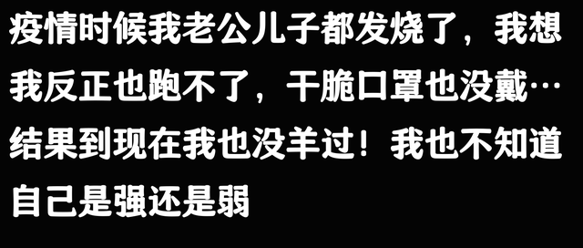 原来一些人不易生病，不是因为身体健康啊！看完医生诊断，瞬间破