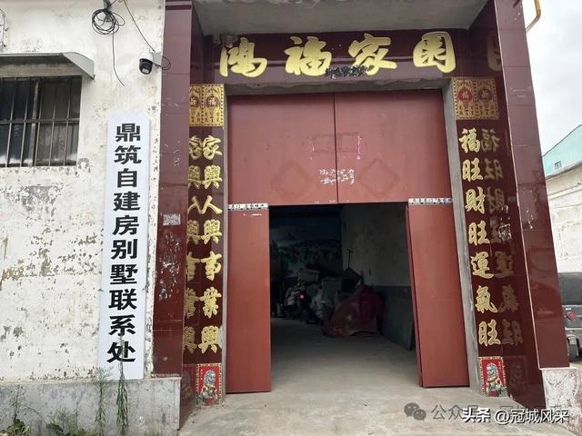 冠县乡韵·桑阿镇野场村