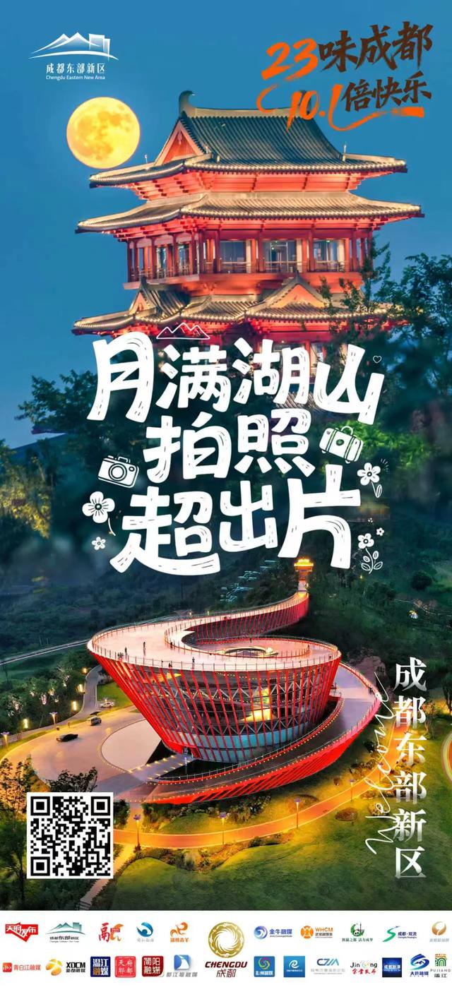 成都23打卡点：不容错过，超级出片