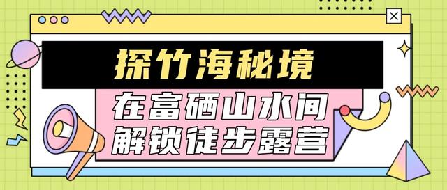藏不住了！邵阳这条能吃能玩还能“养”的线路，想N刷！