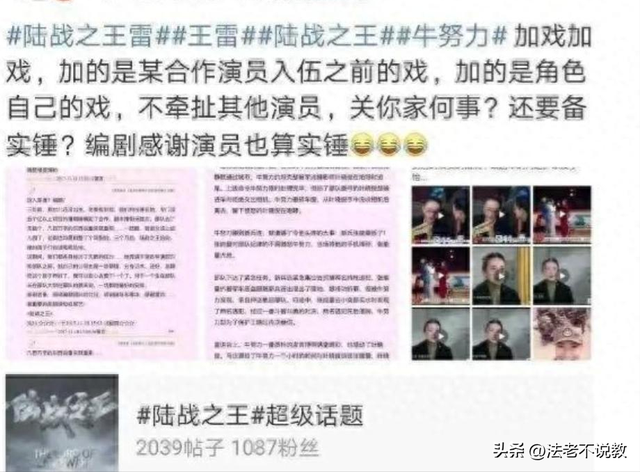 没想到，42岁的王雷，因九三阅兵期间的一个举动，实现口碑暴增