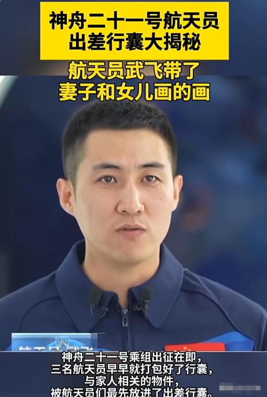 她是宇航员武飞的妻子，画一幅画送丈夫上太空，娶一个贤妻旺三代