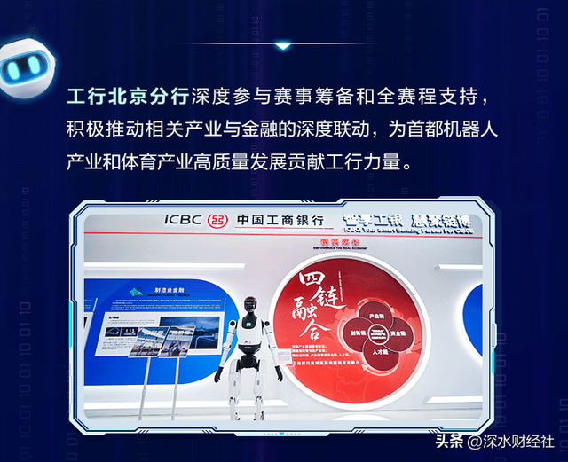 工传匠心 智创未来——走近“机器人智造”