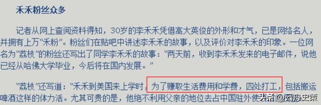 父亲是前外交部部长，妻子是阎维文女儿，他却拒绝父辈光环靠自己