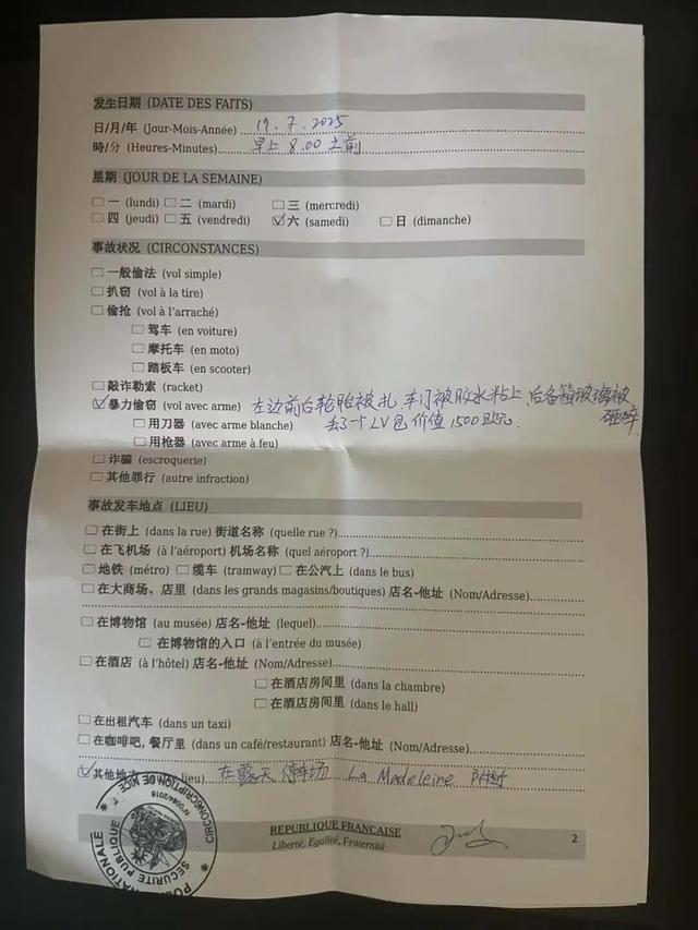 南法游惊现同胞互害：“执行队” 扎车又宰客，华人地接乱成一锅粥