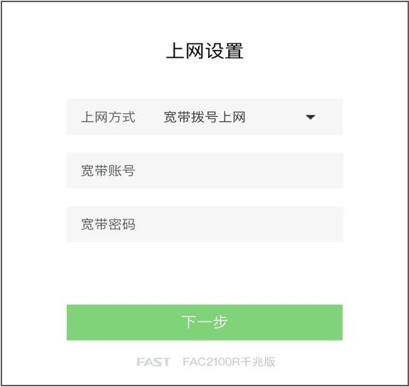 用手机怎么设置路由器