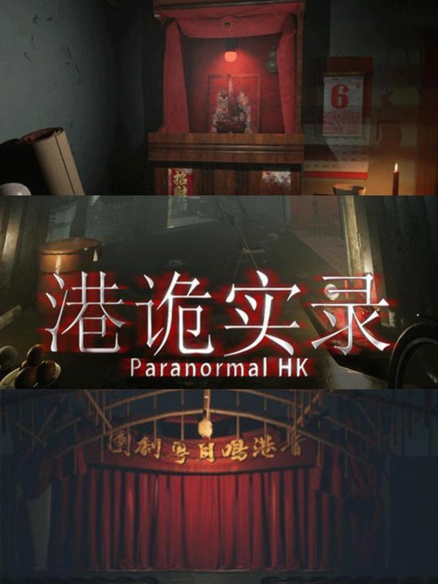 胆小慎入️️｜10款 恐怖游戏｜STEAM/EPIC