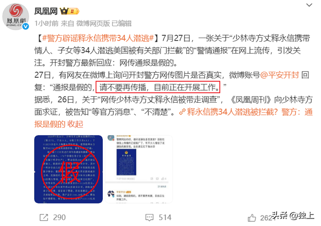 曝释永信被带走调查，知情人透露原因，不是因为钱，出乎意料