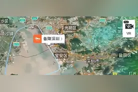 2次降落失败，飞机备降深圳，具体情况如何？图片