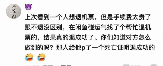 闲鱼果然是全国最大的黑市。网友：只有你想不到，没有你买不到