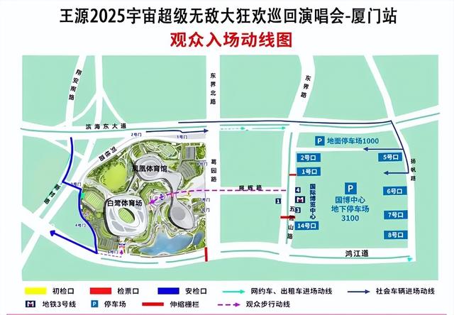 国庆来厦门追星！王源演唱会明晚开唱！观演攻略→