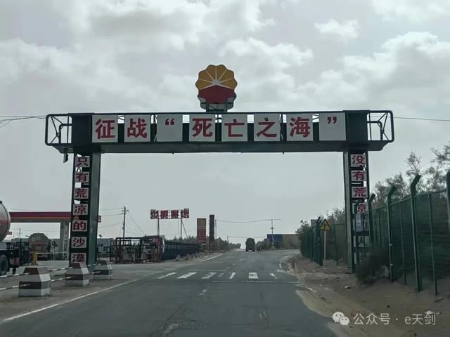 穿越“死亡之海”！