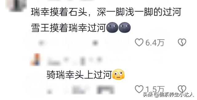 笑不活了！ 瑞幸躲哪蜜雪跟到哪，雪王：我不懂选址但我朋友懂！
