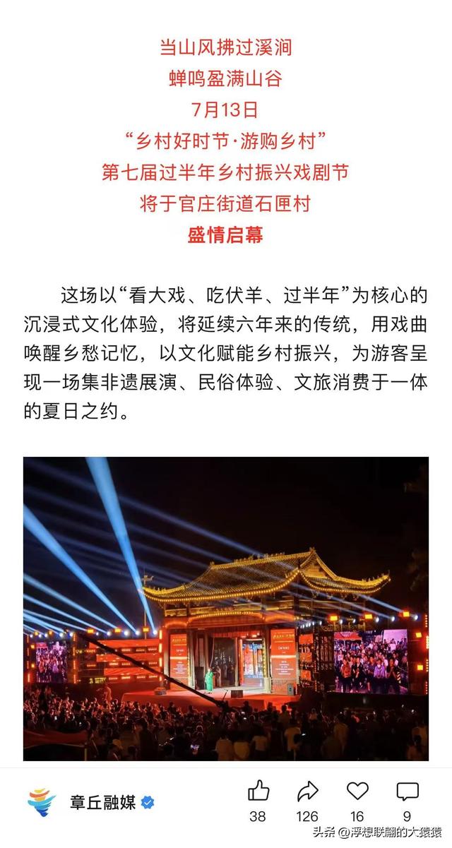 章丘官庄的马闹坡原来有新庄和老庄之分啊（章丘古村自驾游）